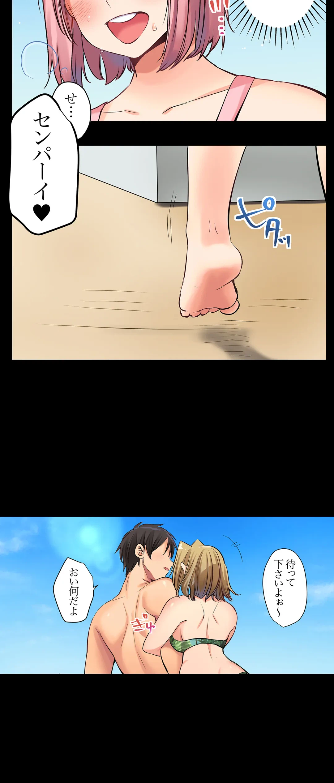 ページ 12 — 第10話