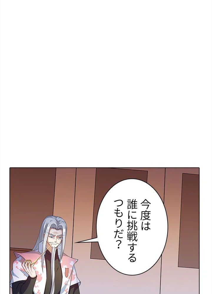 ページ 28 — 第55話