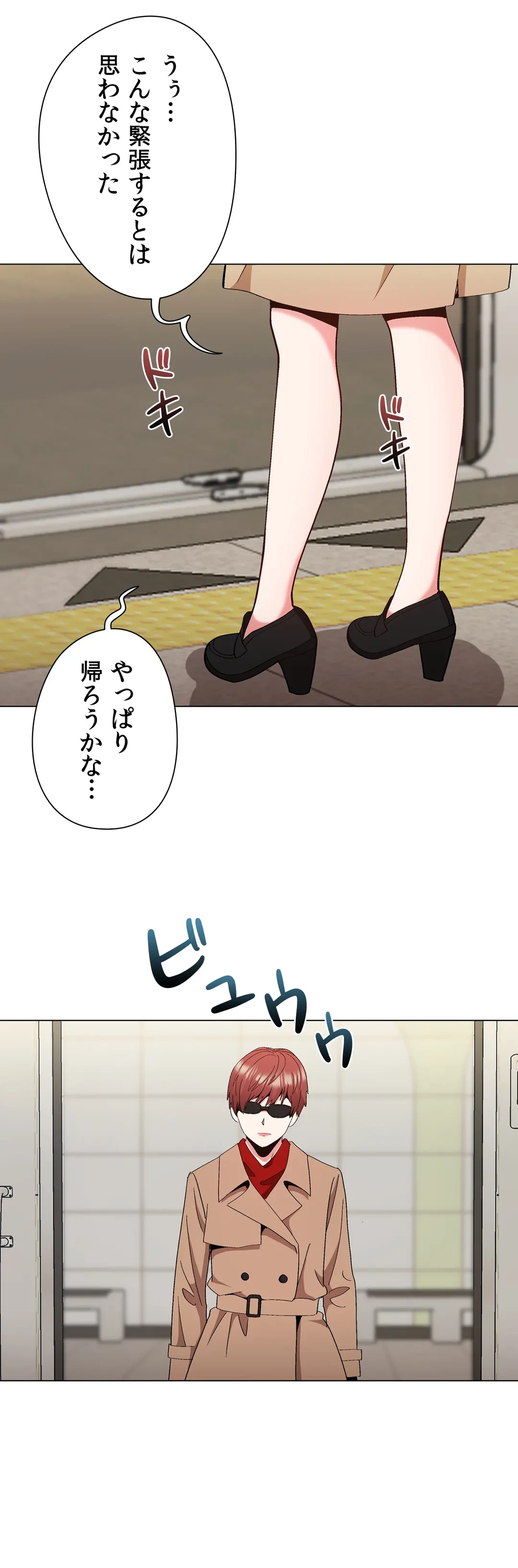 ページ 13 — 第16話