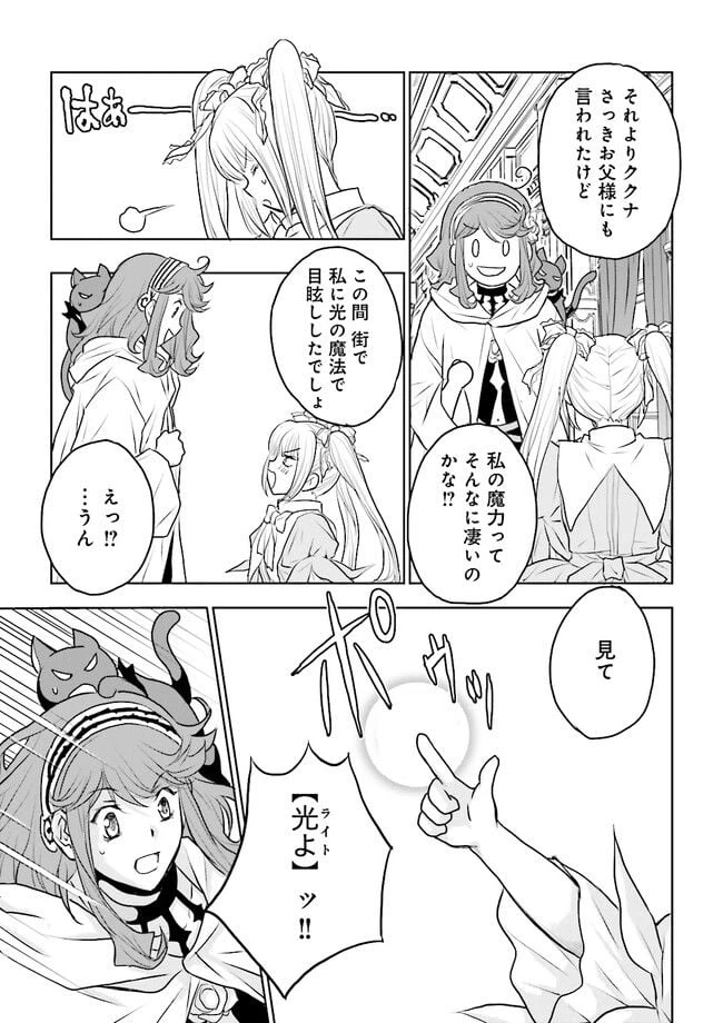 ページ 6 — 第6.2話