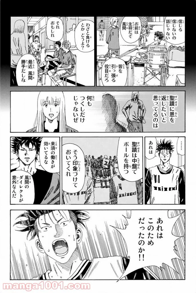 ページ 12 — 第103話