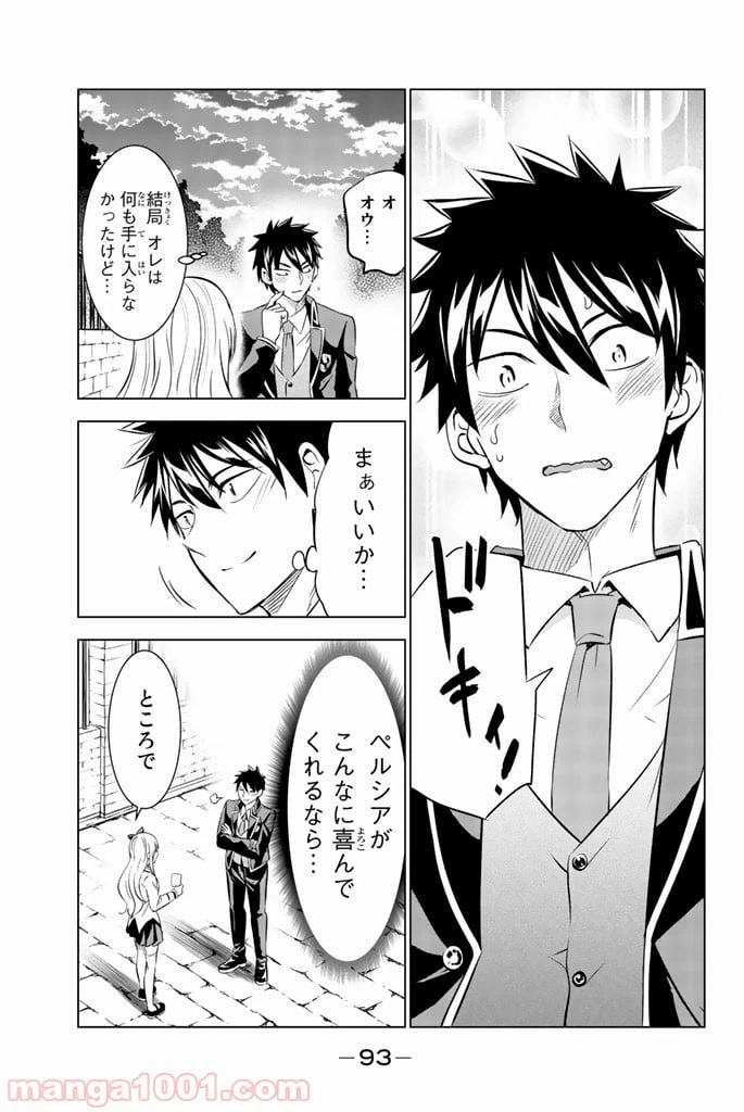 ページ 37 — 第27話