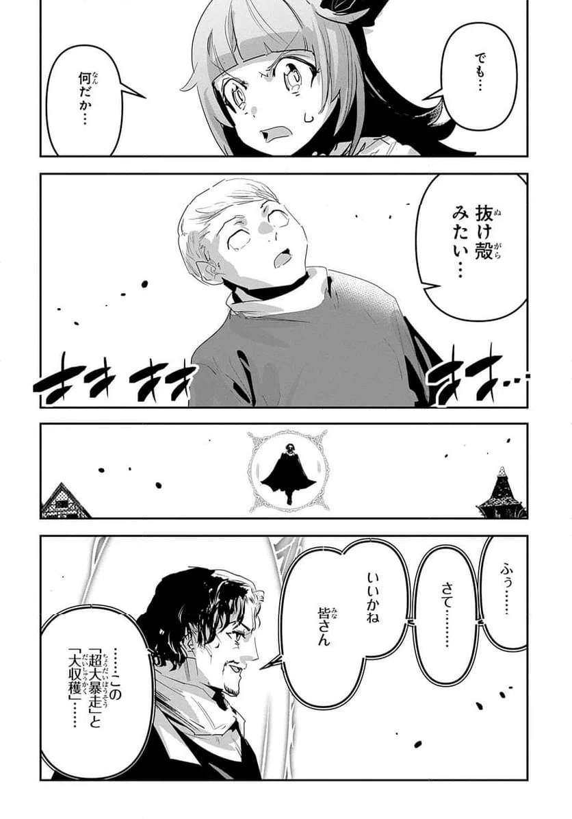 ページ 12 — 第45話