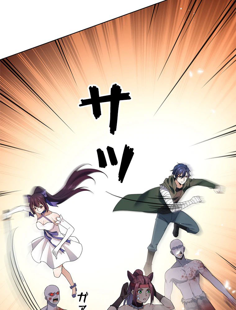 ページ 9 — 第47話