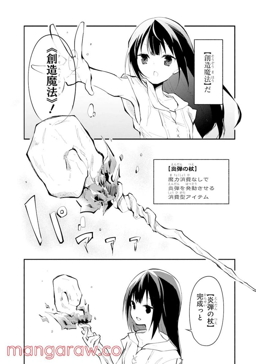 ページ 13 — 第1話