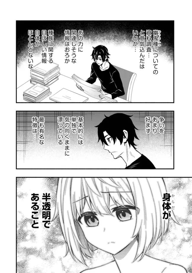 ページ 11 — 第7話