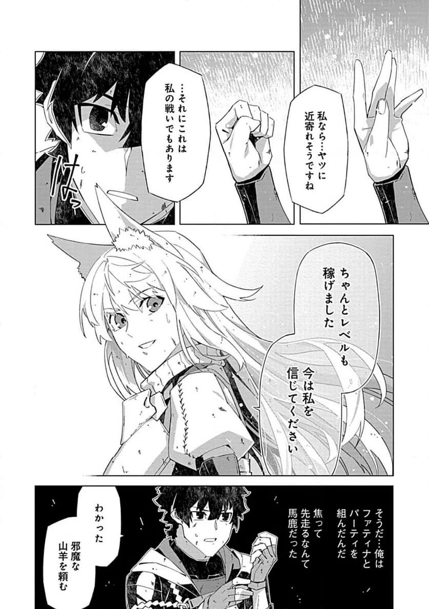 ページ 8 — 第12.1話