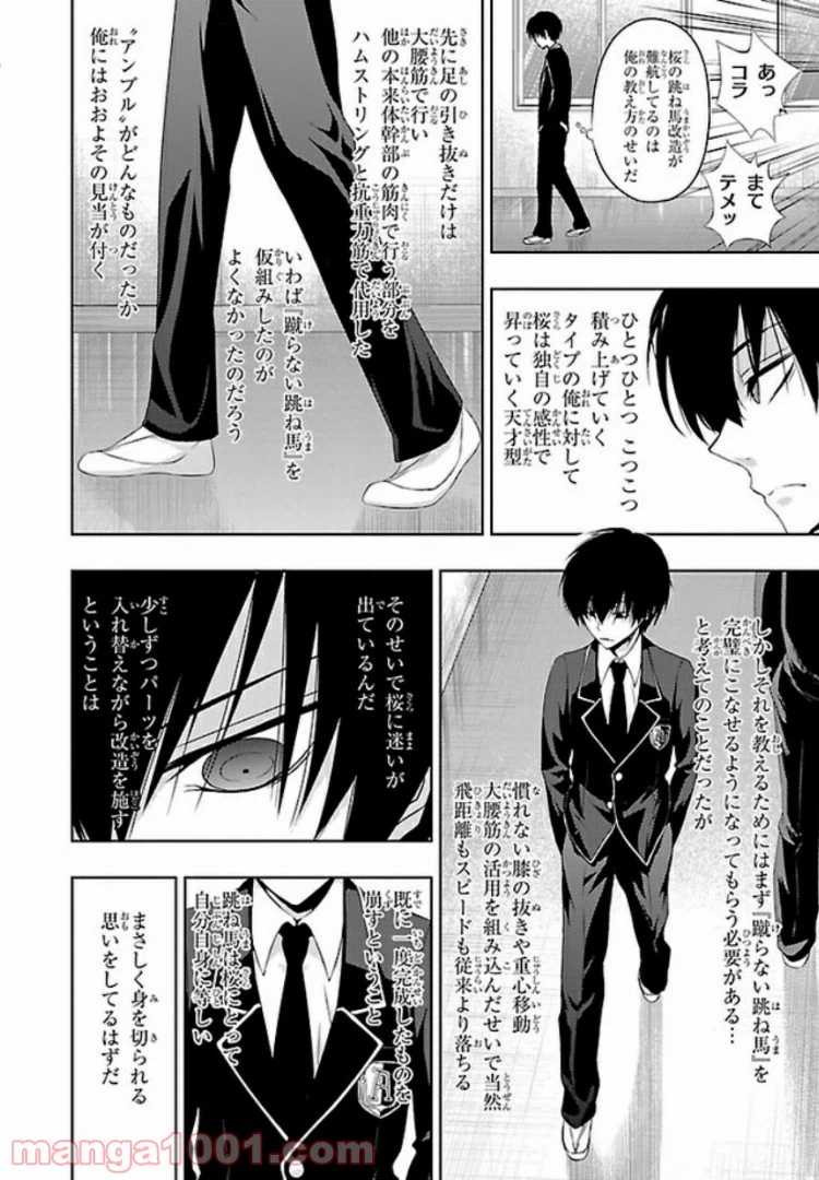 ページ 8 — 第35話