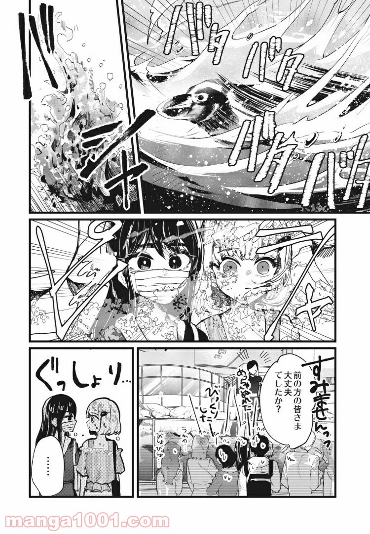 ページ 11 — 第6話