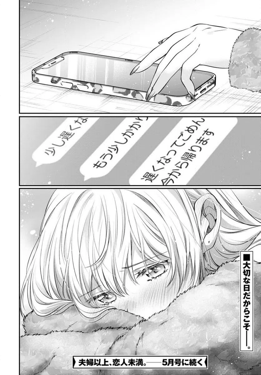 ページ 34 — 第69話