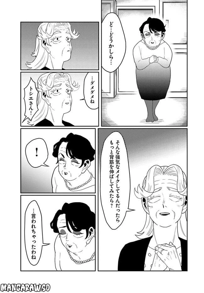 ページ 7 — 第49話