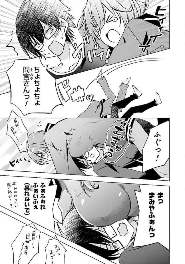 ページ 15 — 第10話