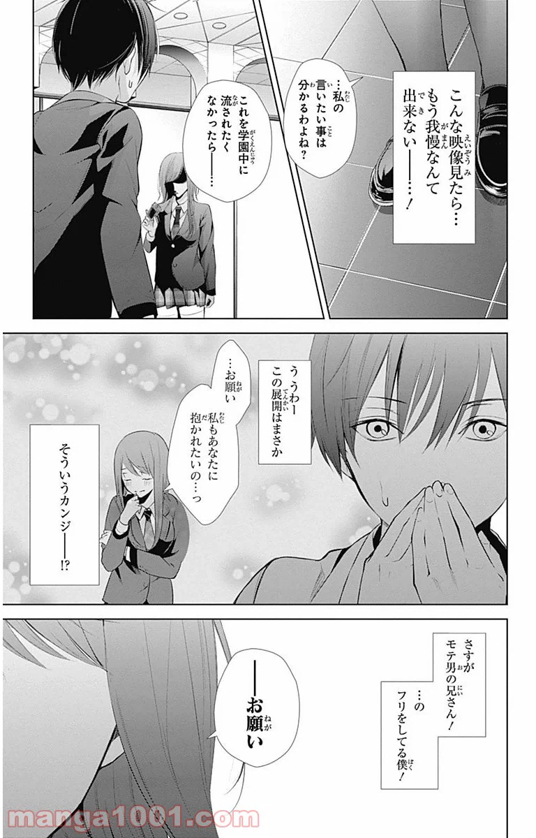 ページ 17 — 第9話