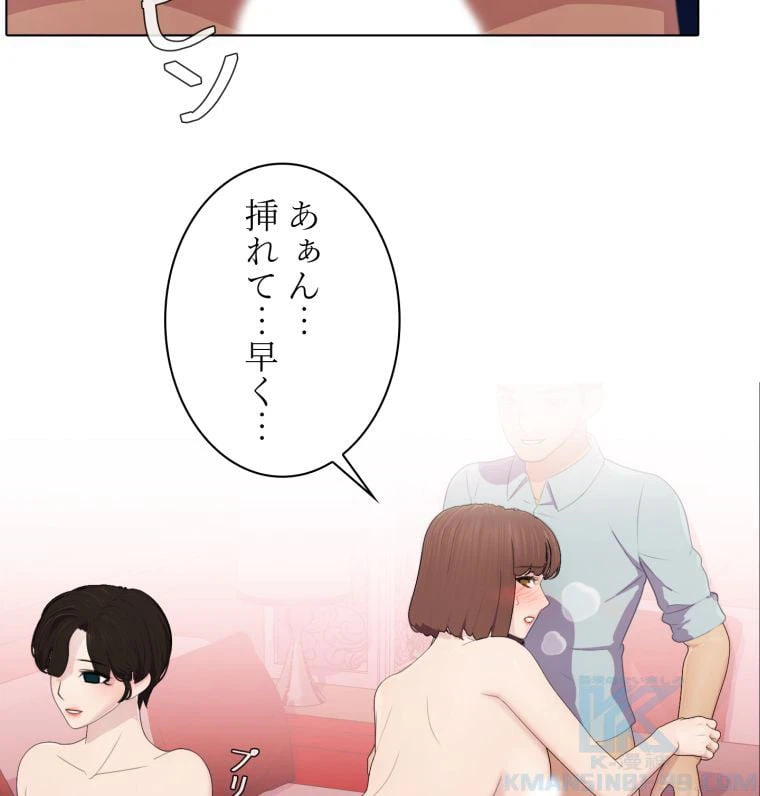 ページ 5 — 第52話