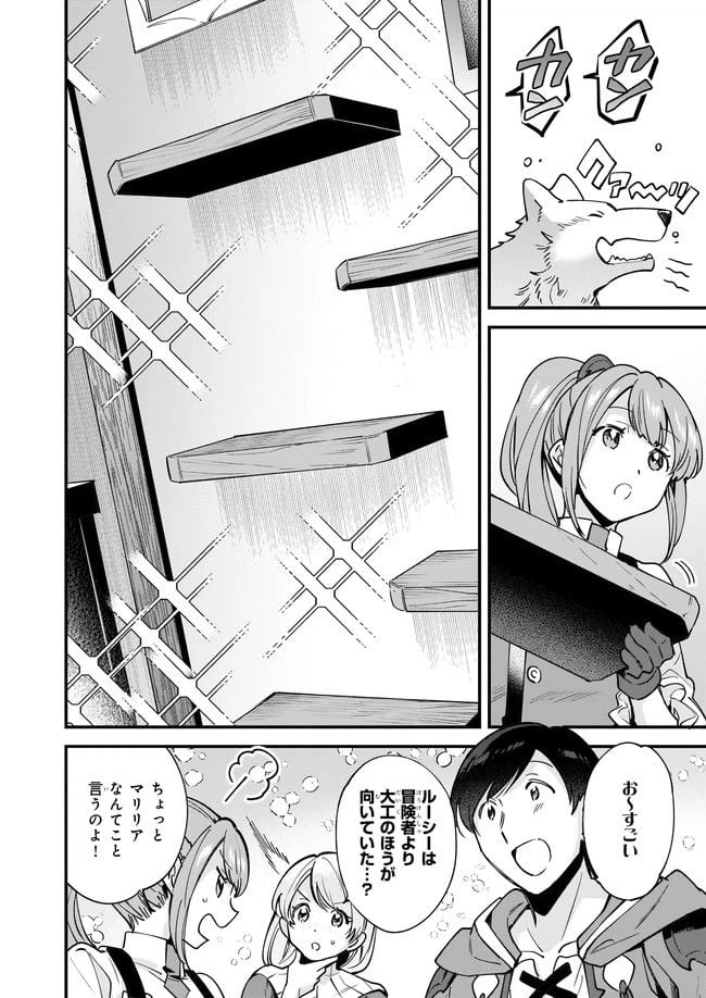 ページ 4 — 第15.1話