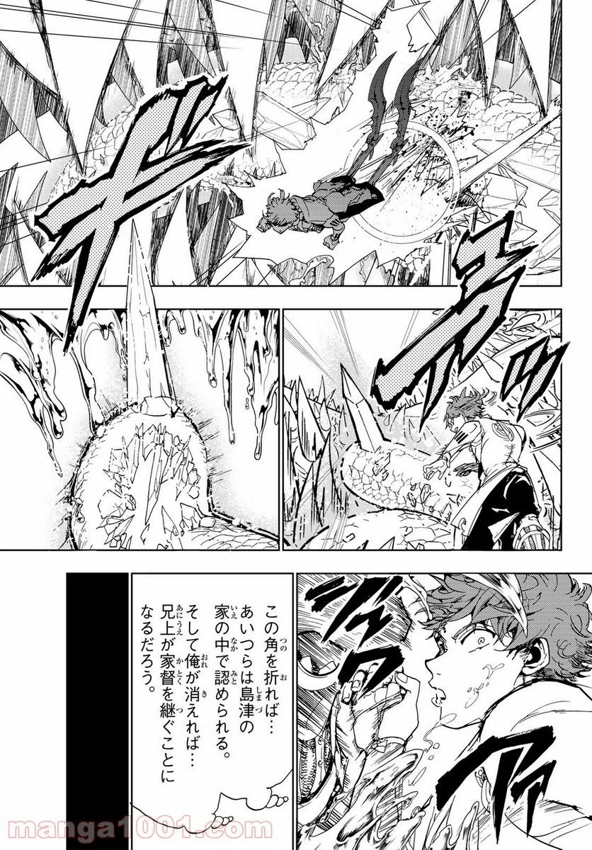 ページ 11 — 第104話