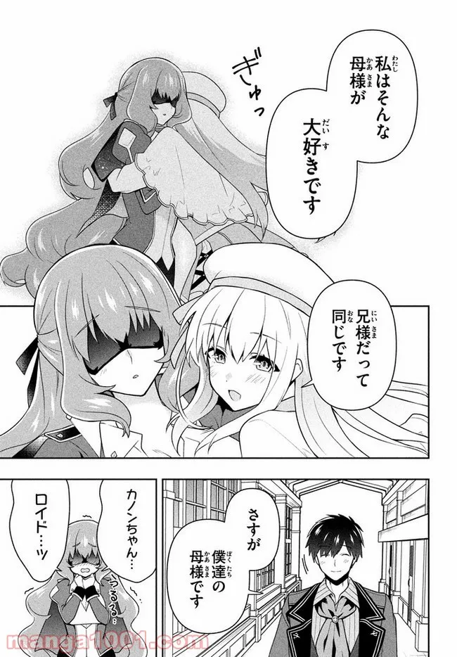 ページ 7 — 第13話