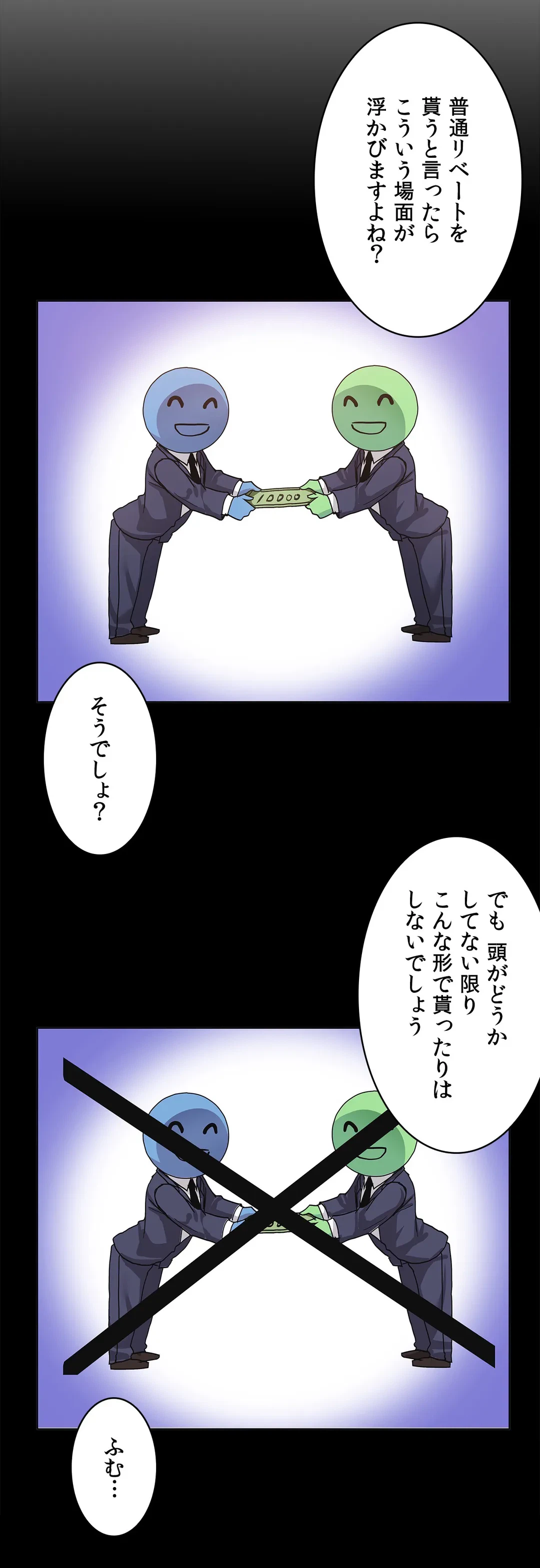 ページ 8 — 第40話