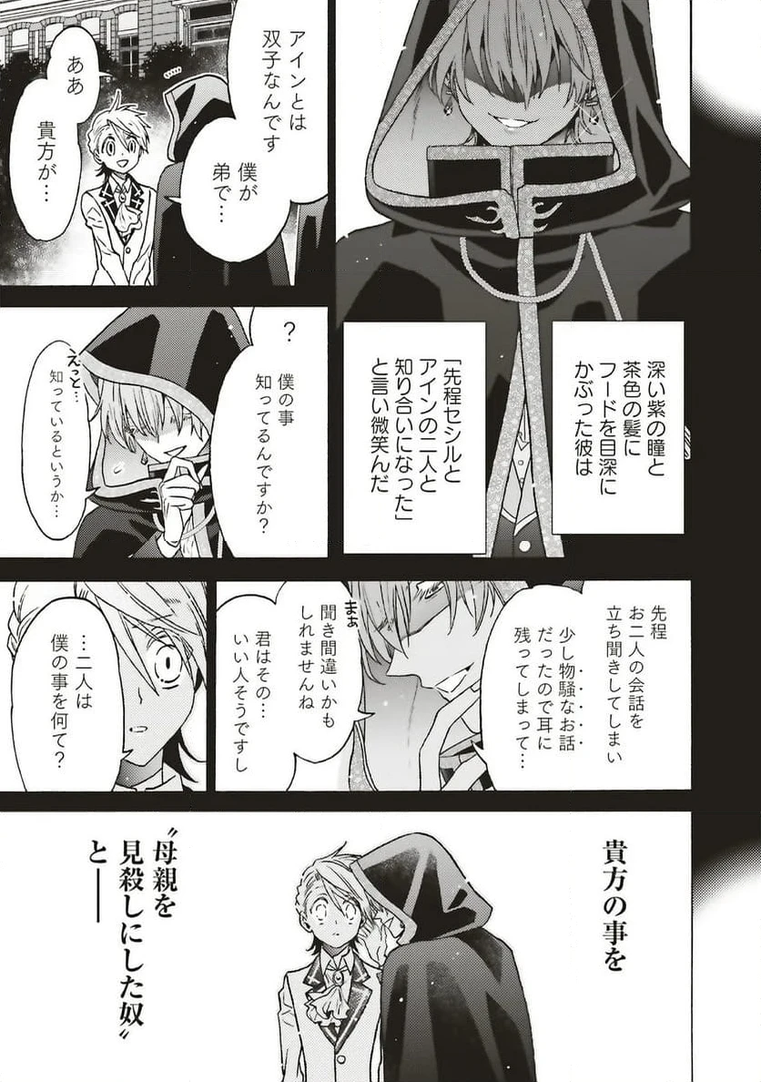 ページ 11 — 第32.3話