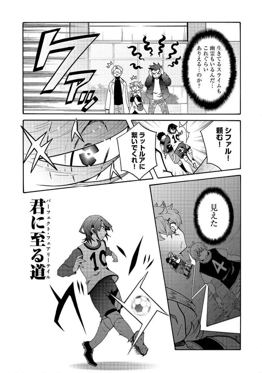 ページ 5 — 第15話
