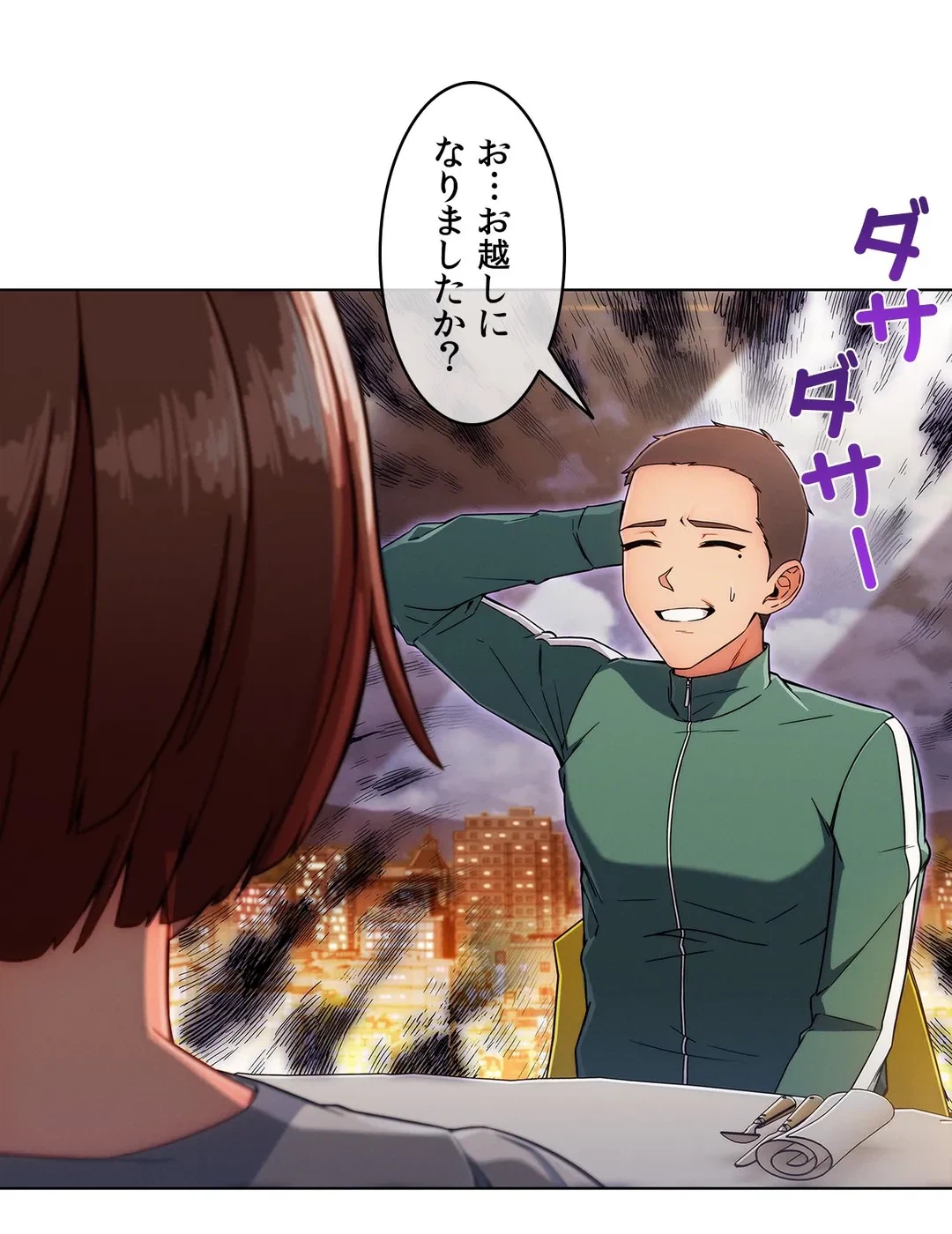ページ 11 — 第98話