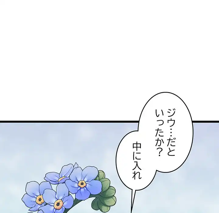 ページ 23 — 第20話