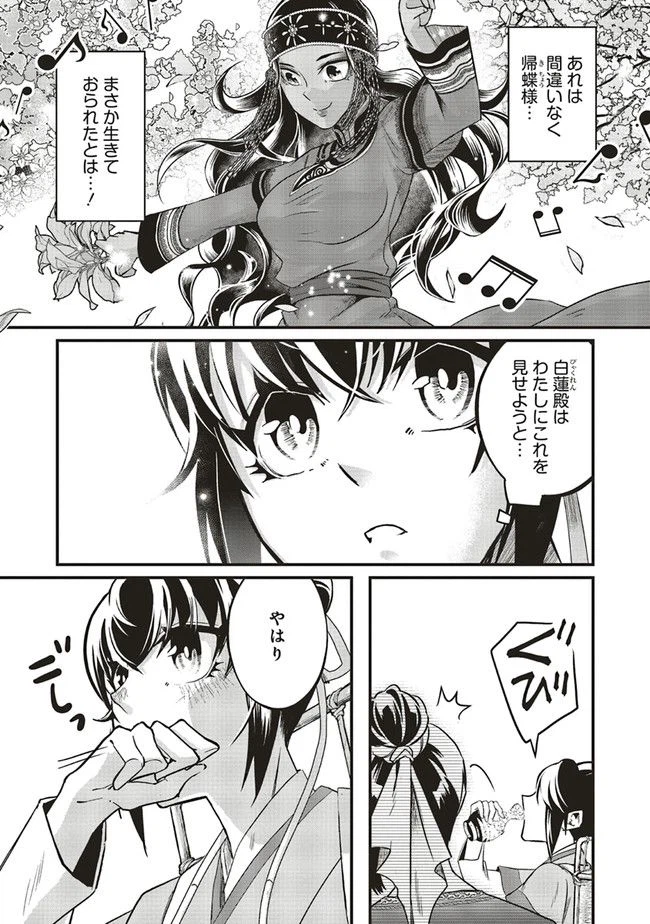 ページ 10 — 第12.4話
