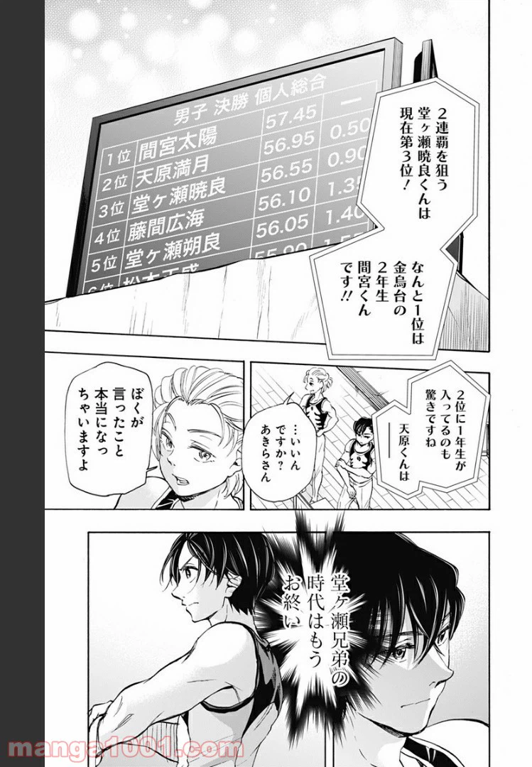 ページ 19 — 第68話