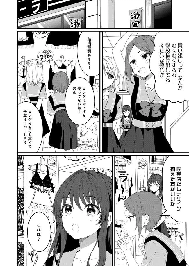 ページ 6 — 第10話