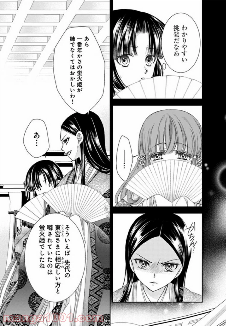 ページ 15 — 第5.2話