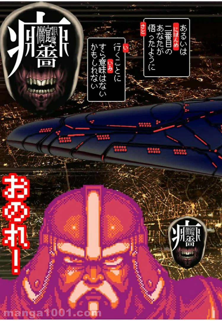 ページ 9 — 第41.2話