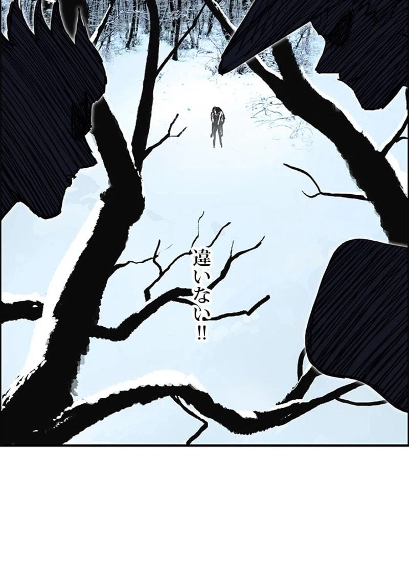ページ 4 — 第236話