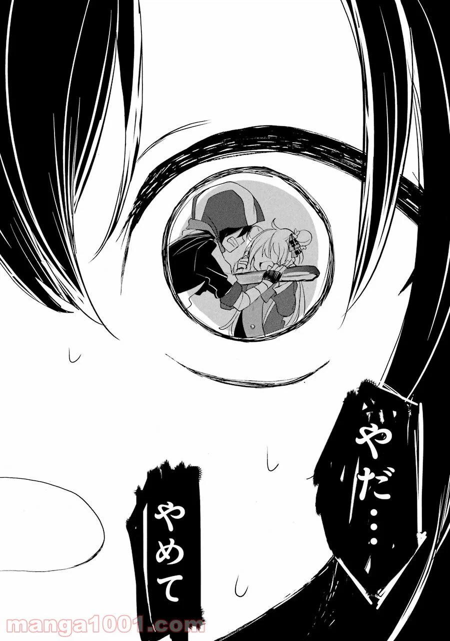 ページ 18 — 第44話