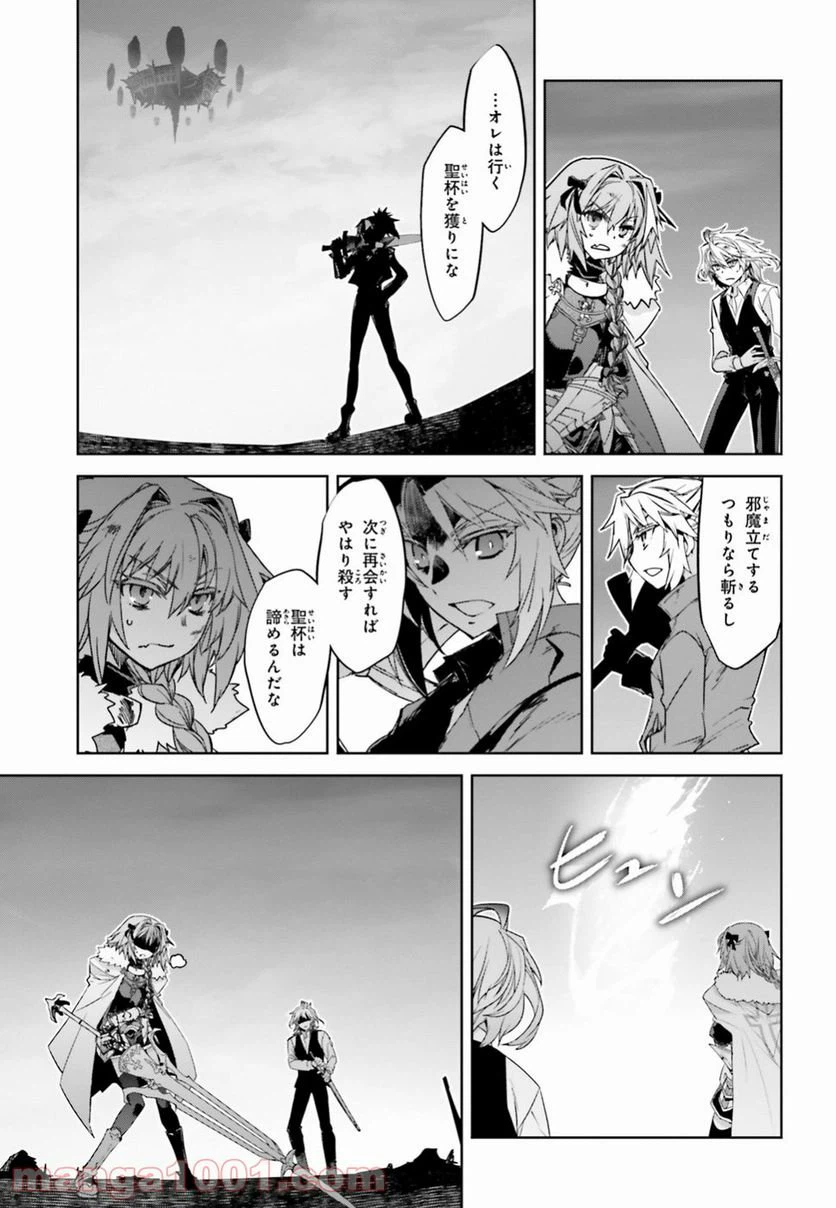 ページ 13 — 第31話