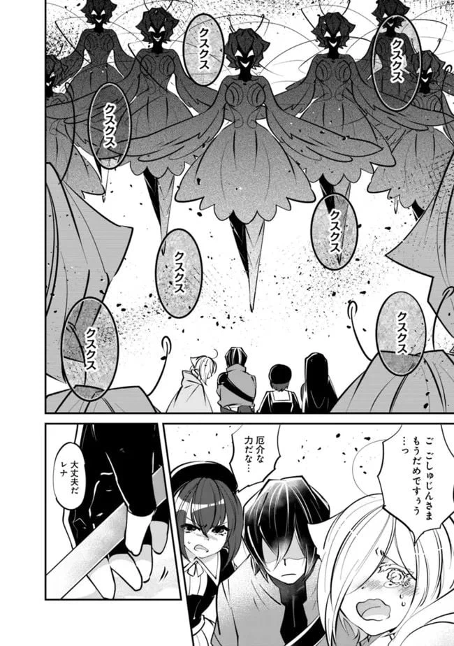 ページ 6 — 第15話