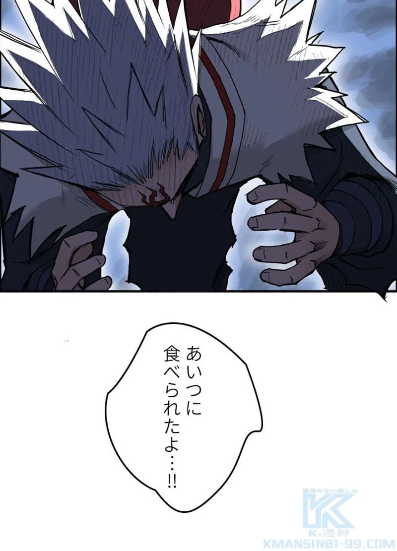 ページ 19 — 第209話