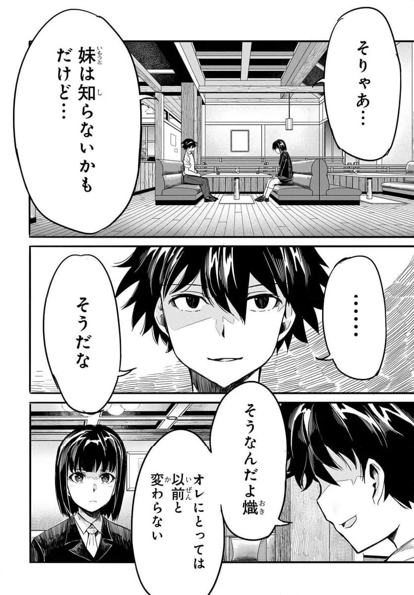 ページ 28 — 第17話