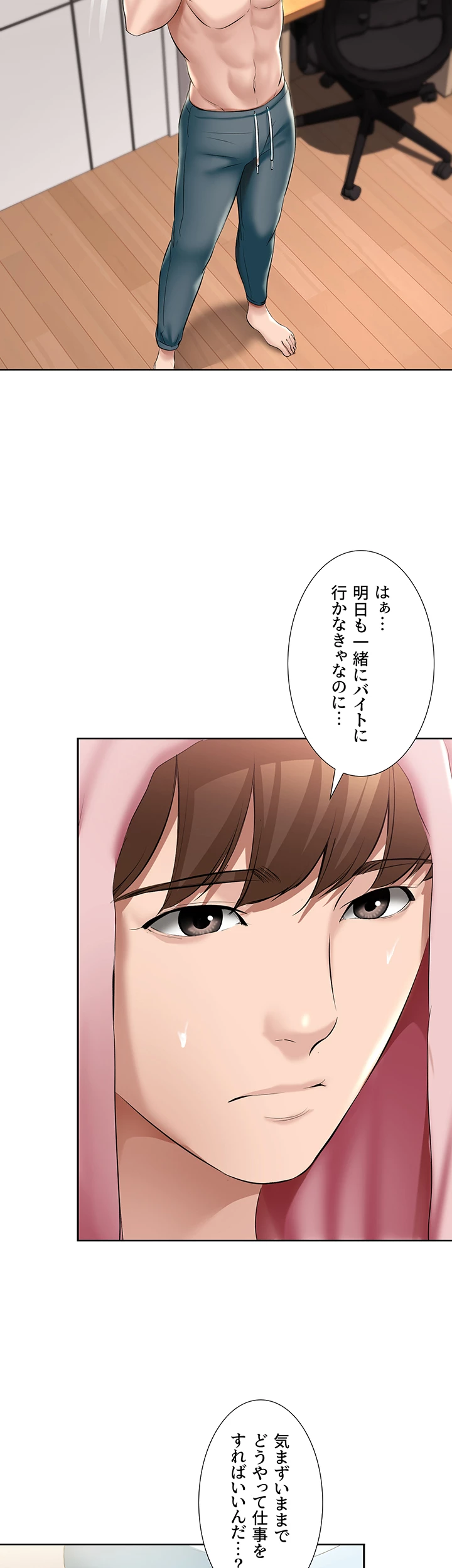 ページ 20 — 第61話