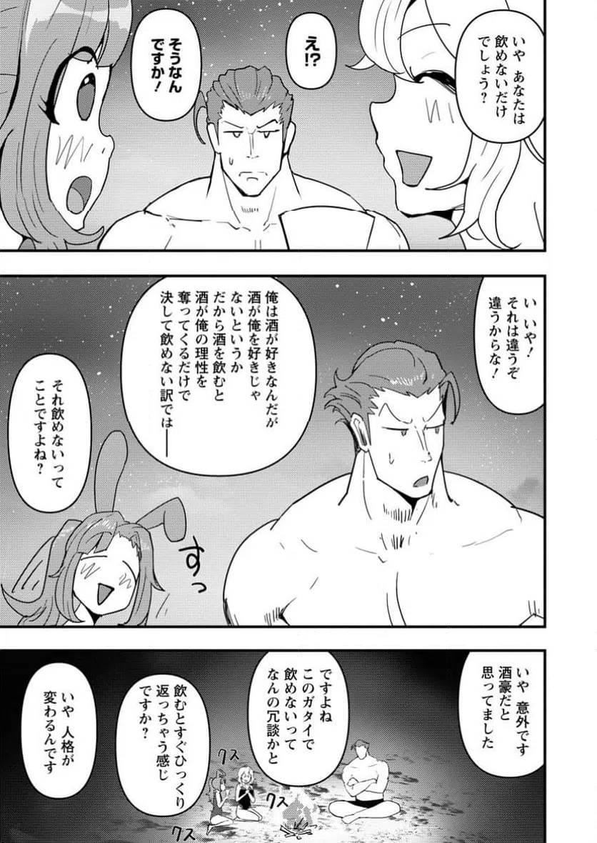ページ 6 — 第13.2話