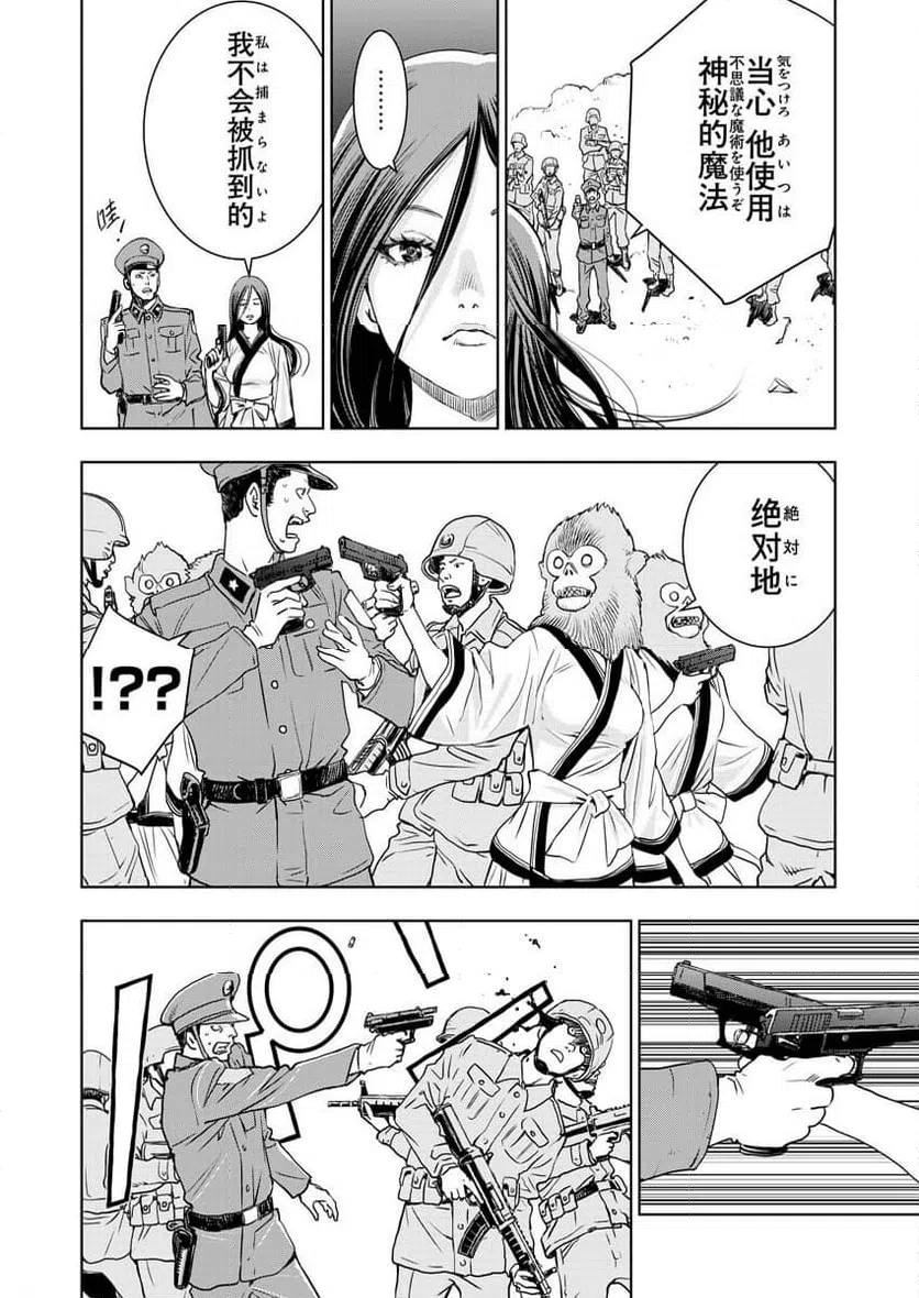 ページ 17 — 第7話