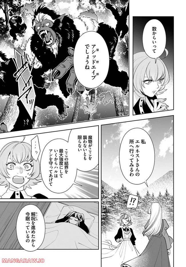 ページ 5 — 第4.4話