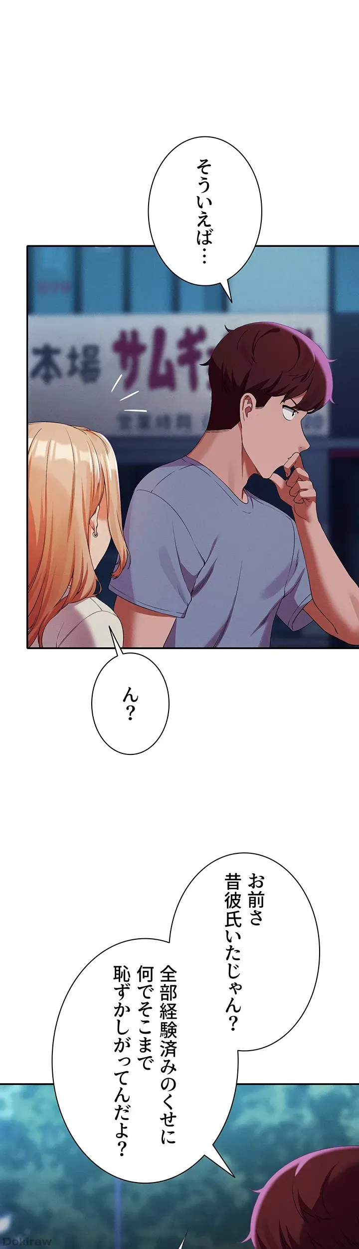 ページ 22 — 第71話
