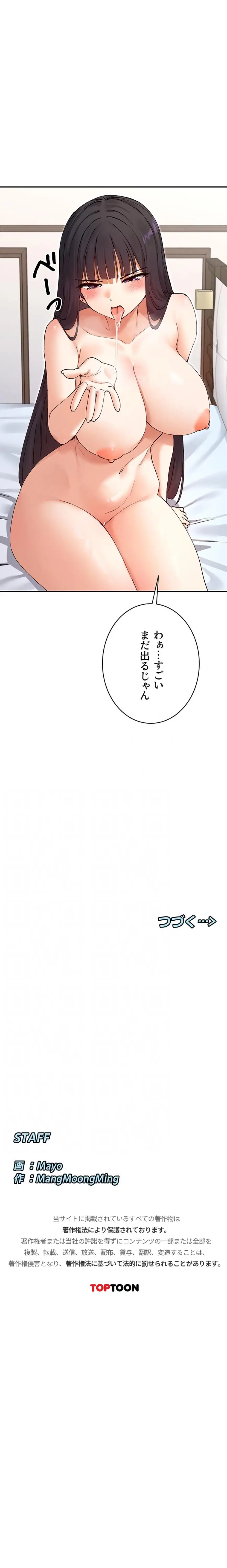 ページ 11 — 第86話