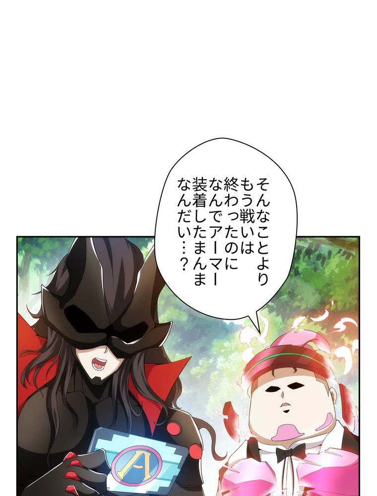 ページ 4 — 第23話