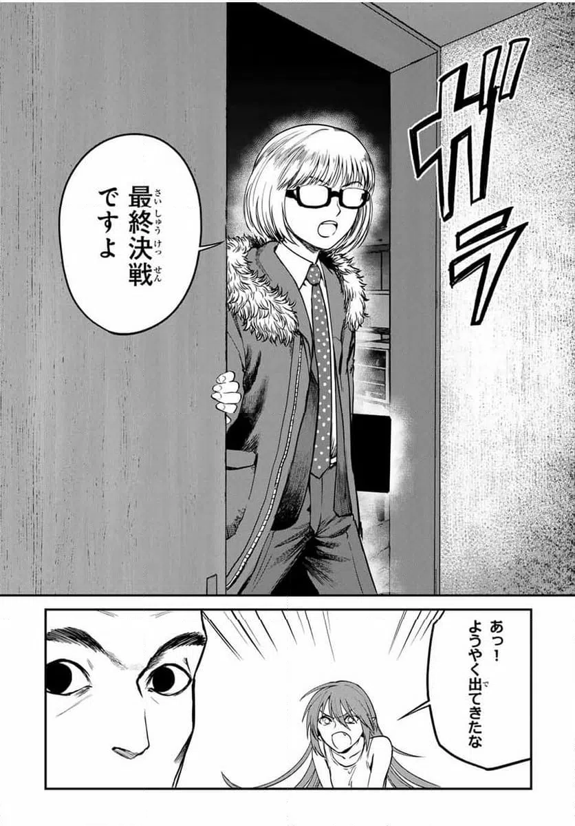 ページ 16 — 第32話