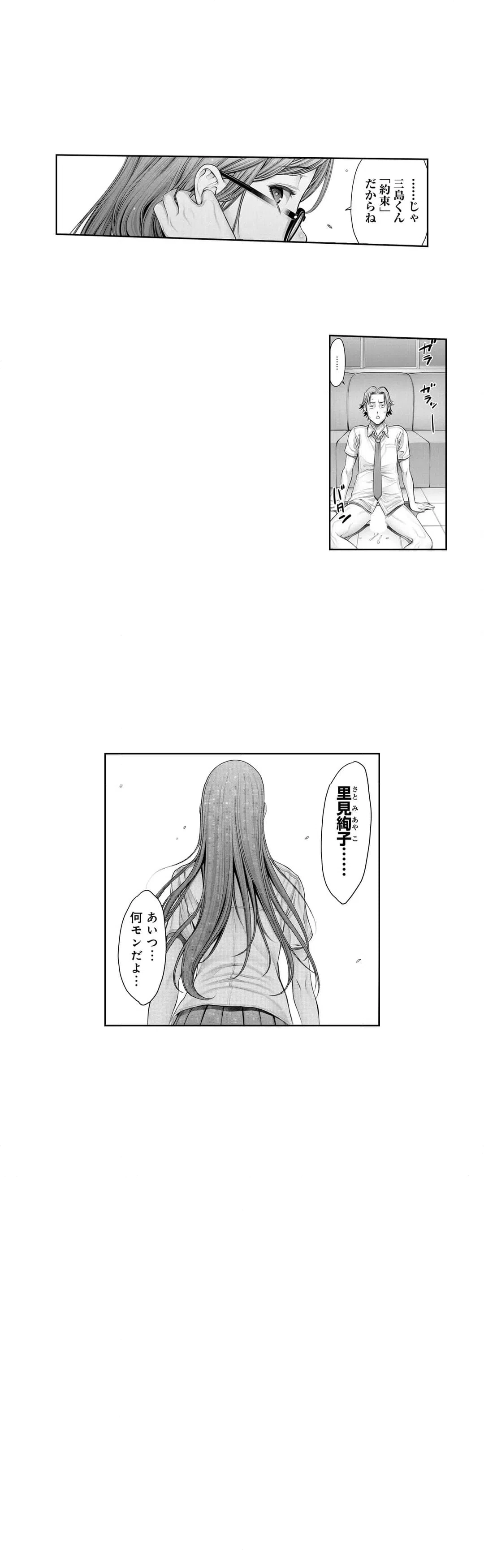 ページ 13 — 第6話