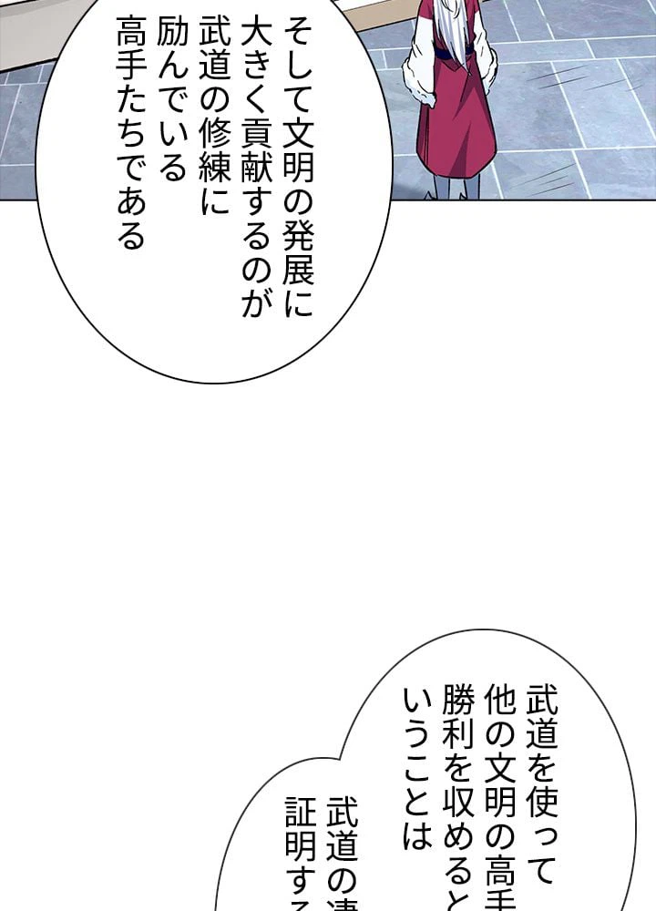 ページ 12 — 第225話