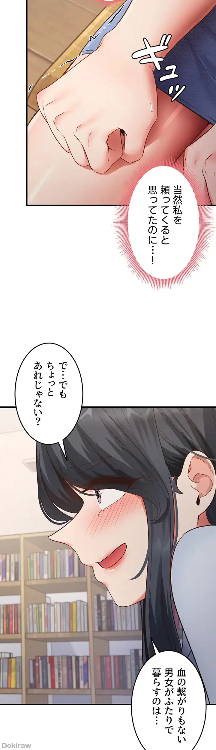 ページ 6 — 第42話
