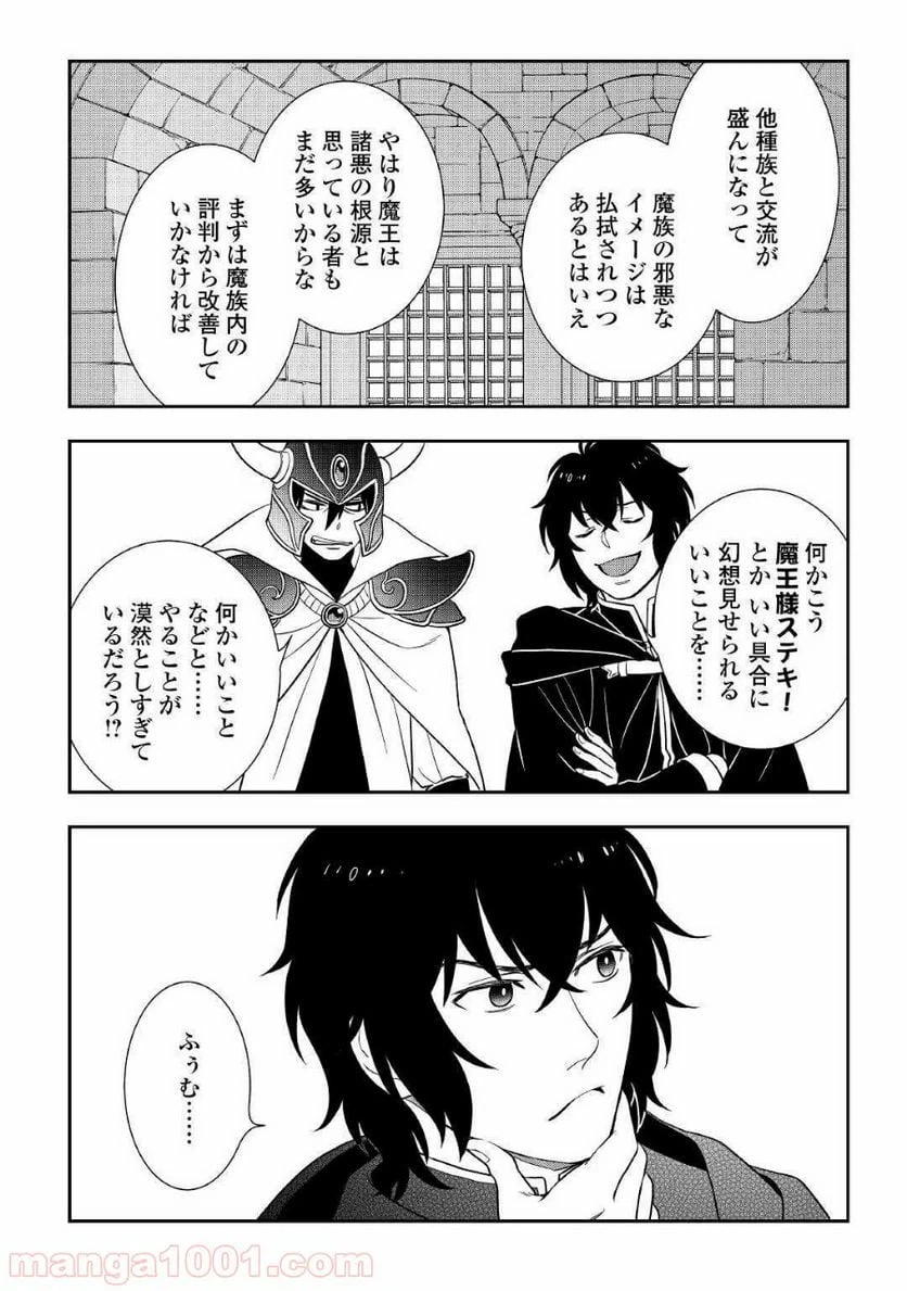 ページ 20 — 第41話