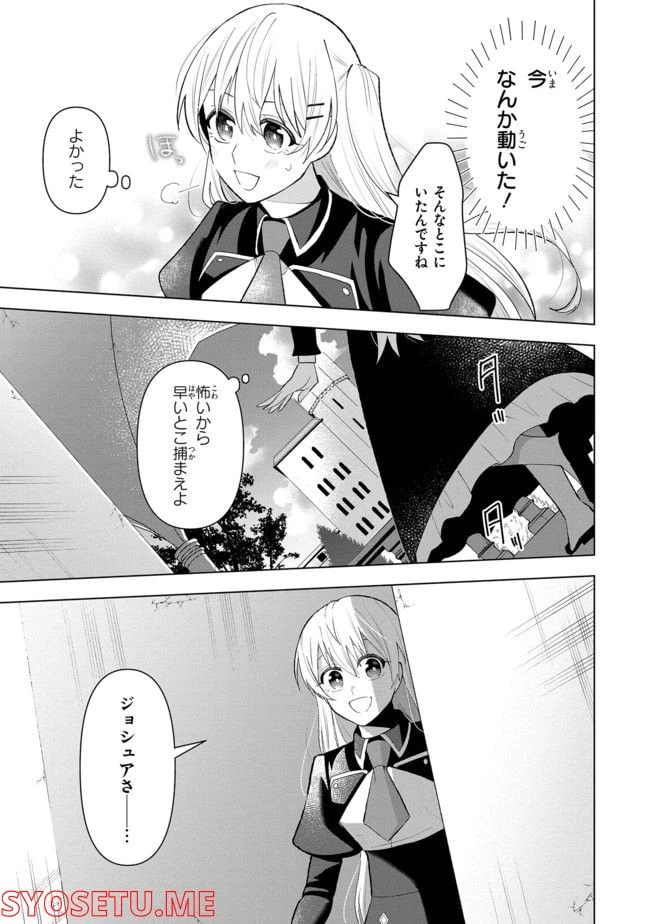 ページ 7 — 第10.4話